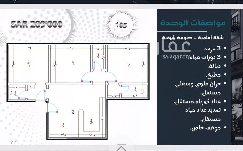 شقة 3 غرف في المريخ 5