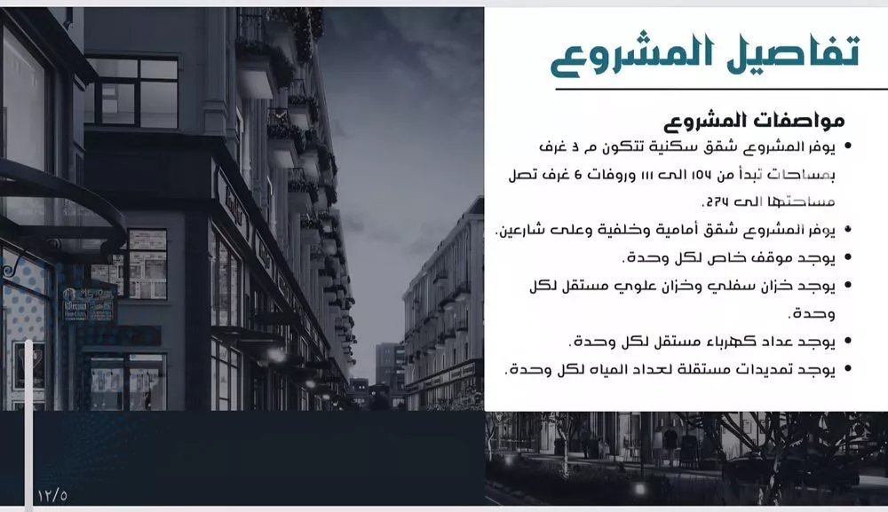 شقة 3 غرف في المريخ 6