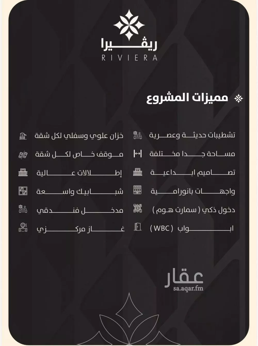 شقة 3 غرف في النزهة 4