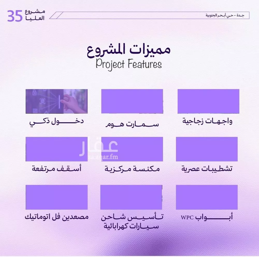 شقة 3 غرف في أبحر الجنوبية 2