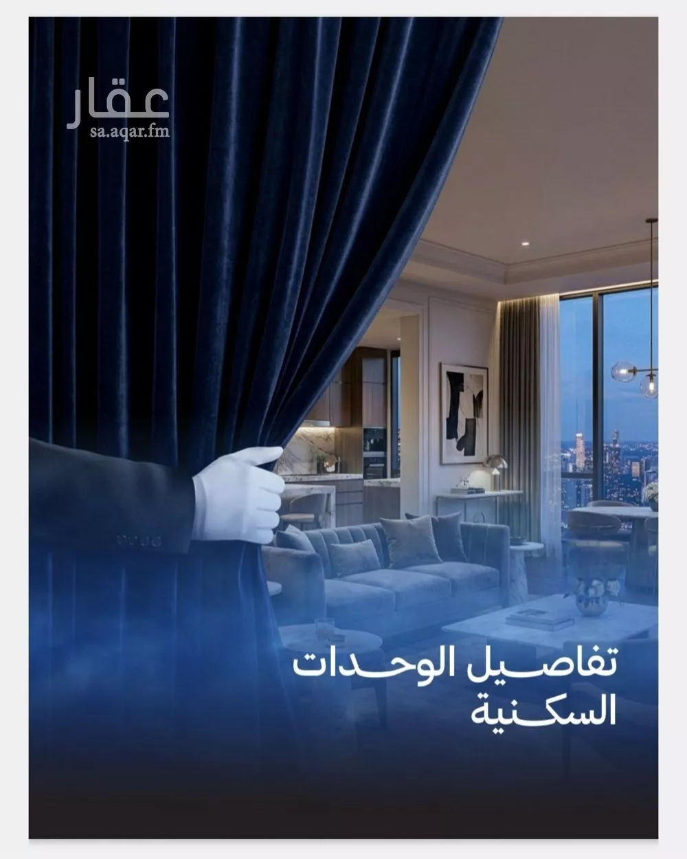 3 bedroom apartment in Al Yaqout 10