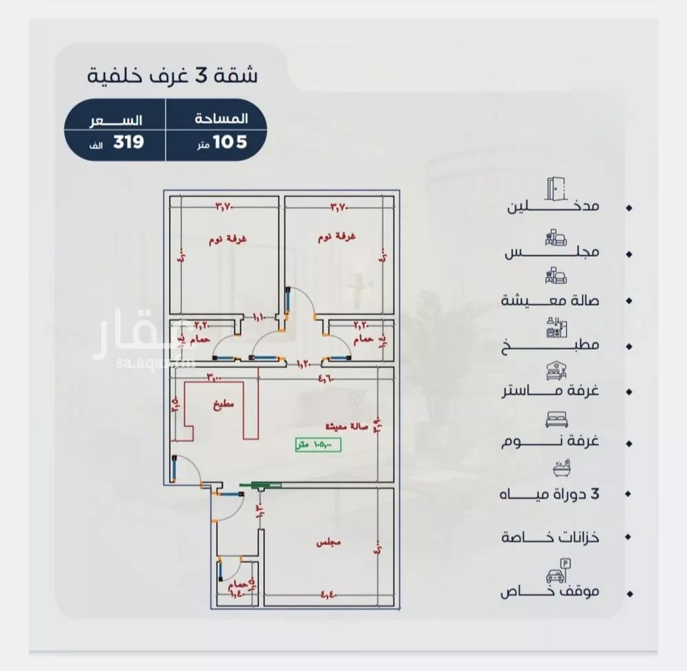 3 bedroom apartment in Al Yaqout 9