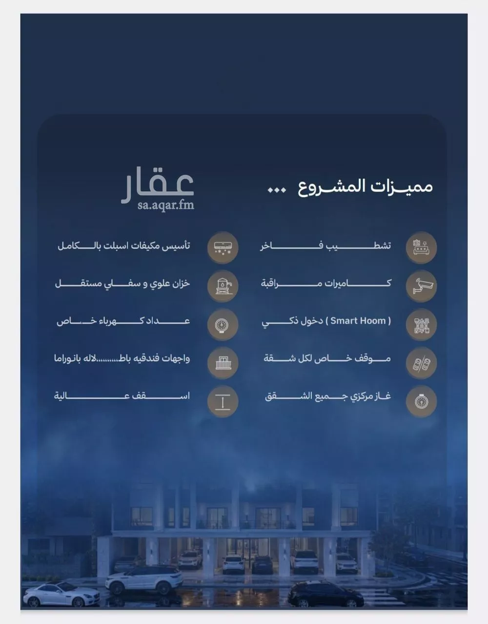 3 bedroom apartment in Al Yaqout 6