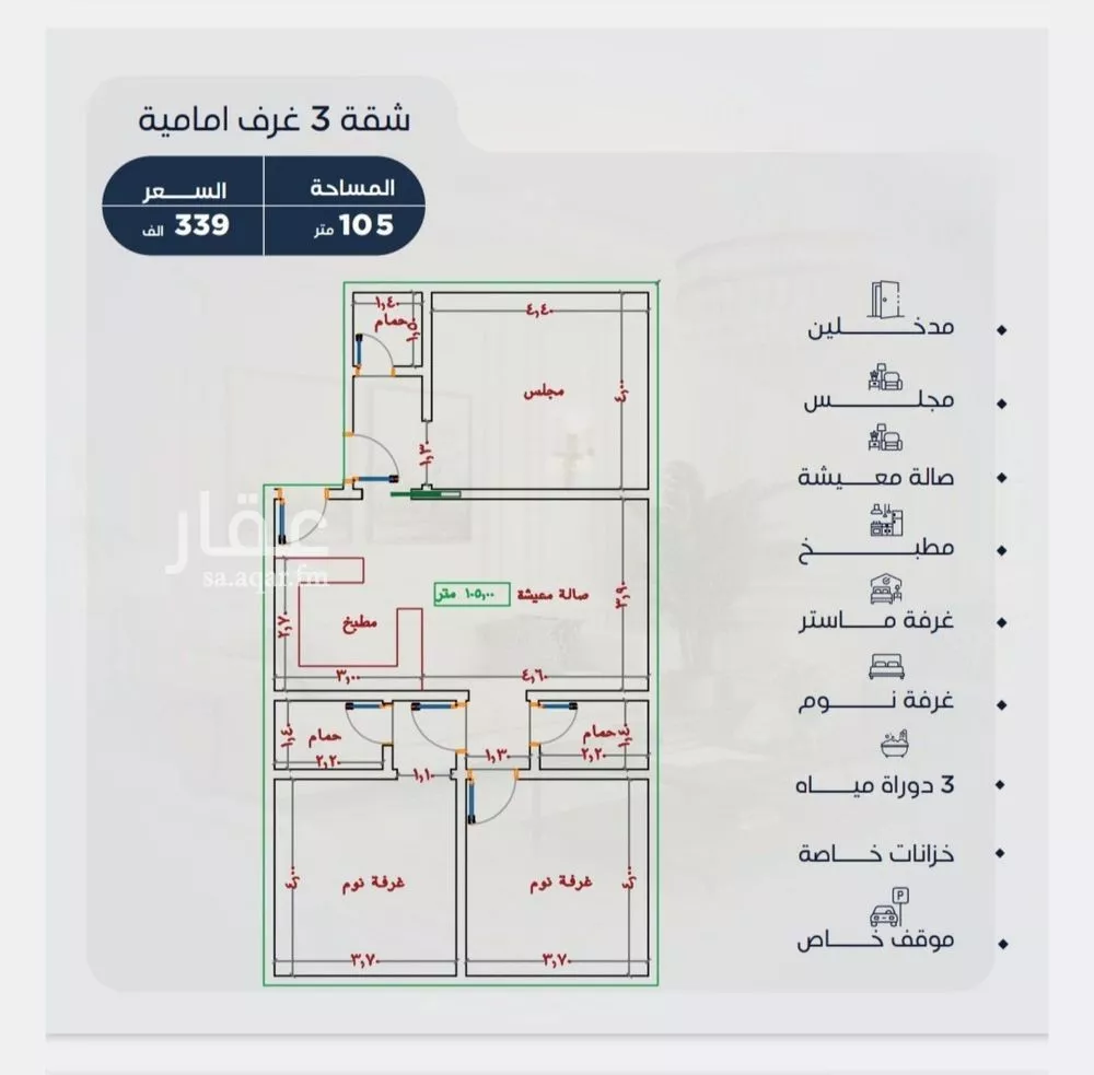 3 bedroom apartment in Al Yaqout 5