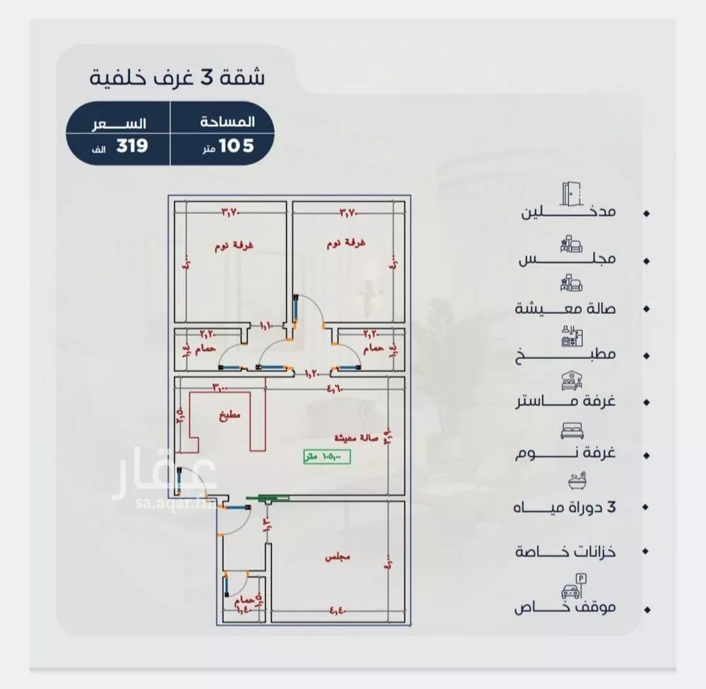شقة 3 غرف في الياقوت 7