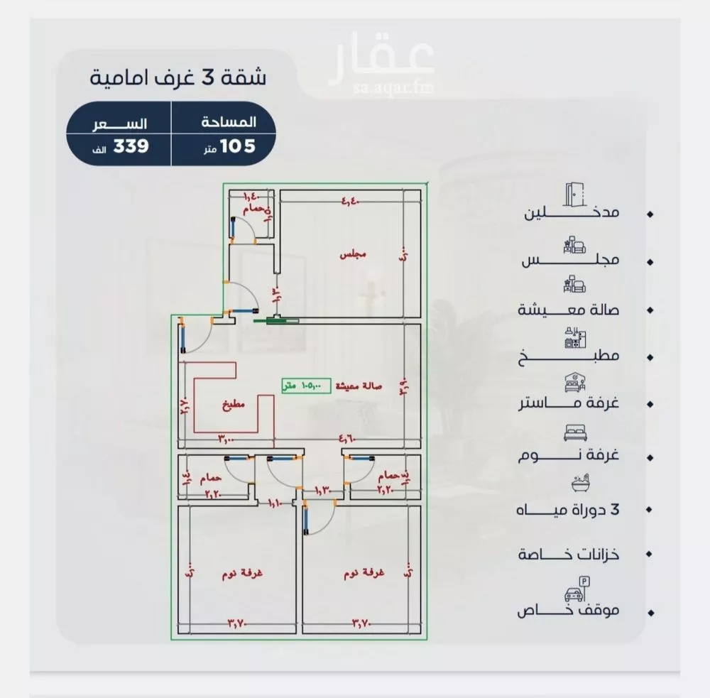 شقة 3 غرف في الياقوت 4