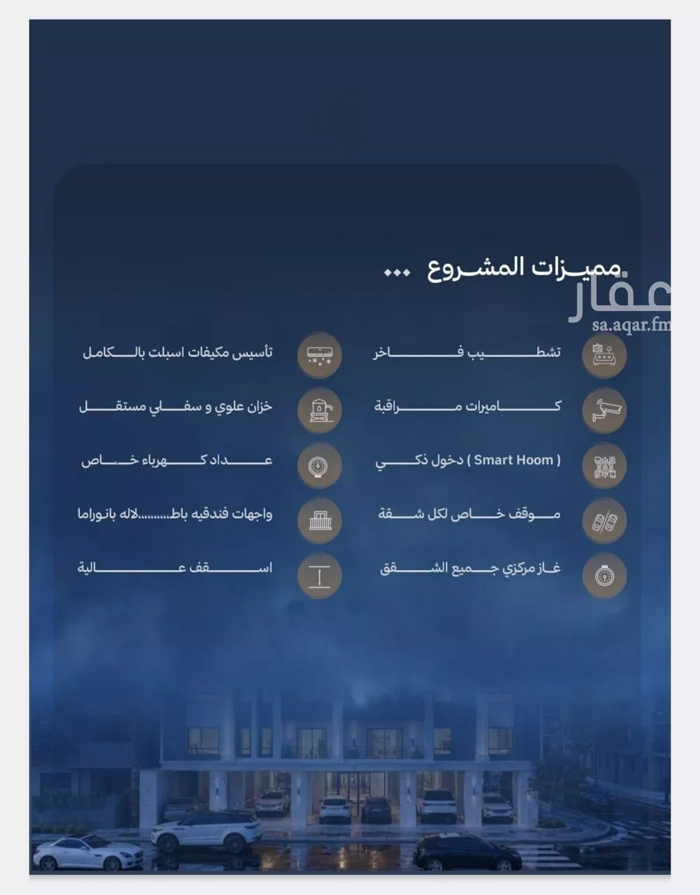 شقة 3 غرف في الياقوت 10