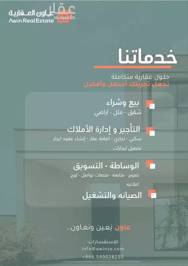 1 bedroom apartment in Al Qadisiyah 12