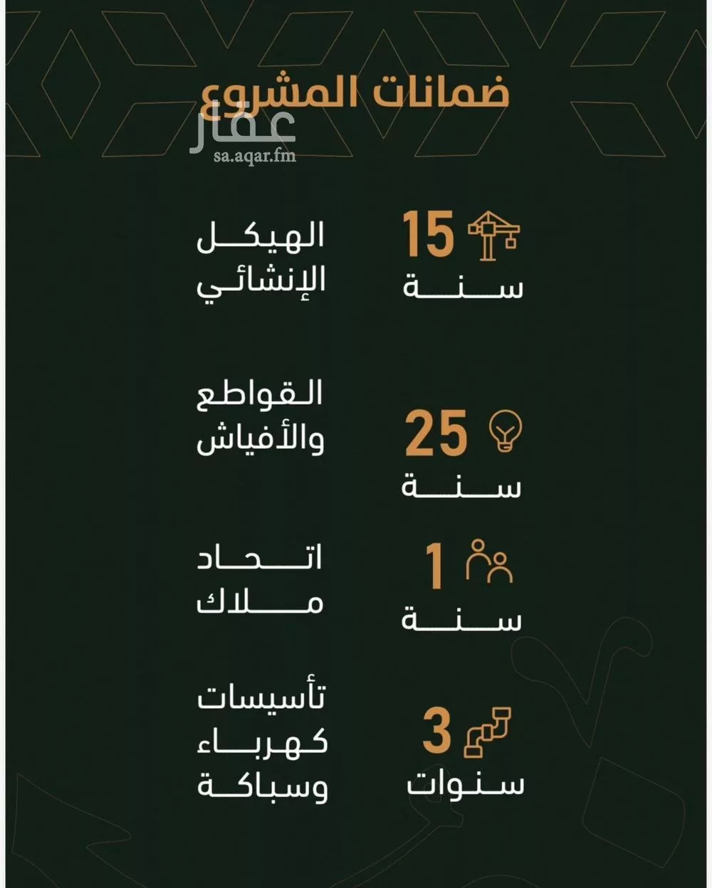 شقة 4 غرف في الربوة 3