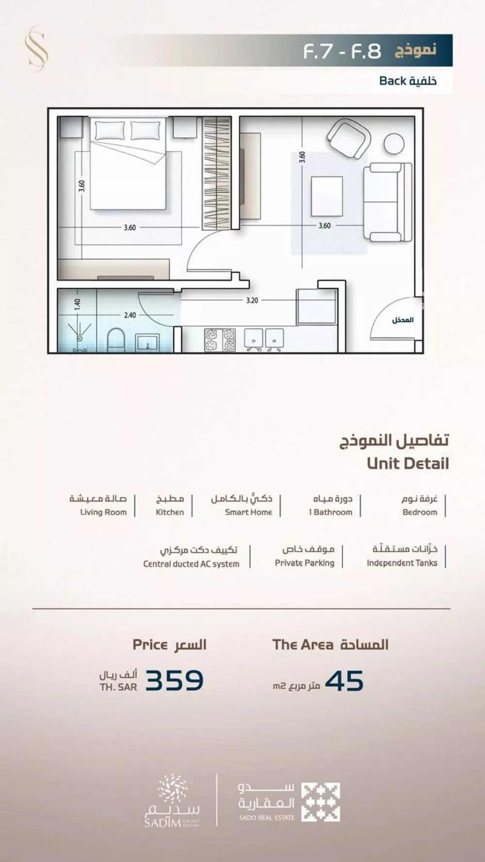 شقة 1 غرف في النهضة 8
