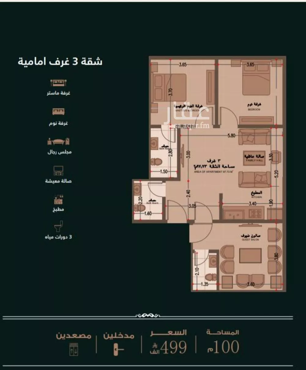 3 bedroom apartment in Al Naeem 5