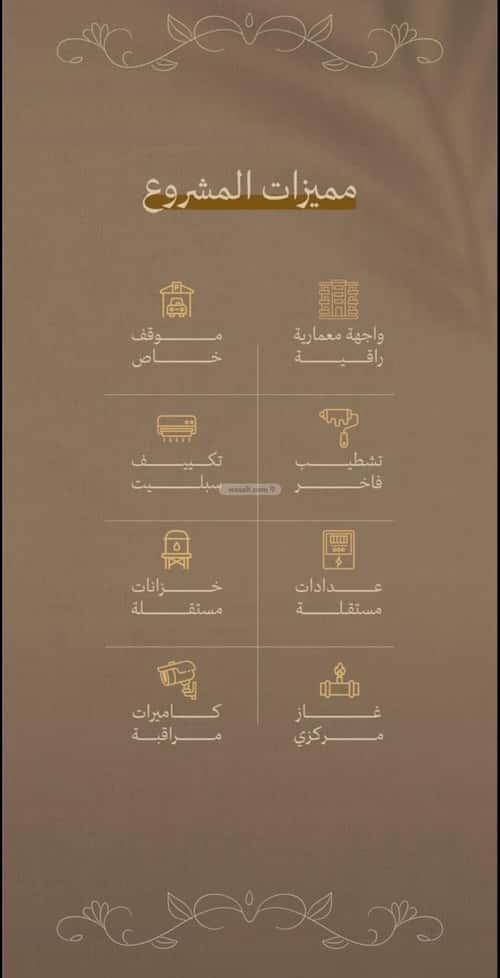 شقة 3 غرف في السلامة 3