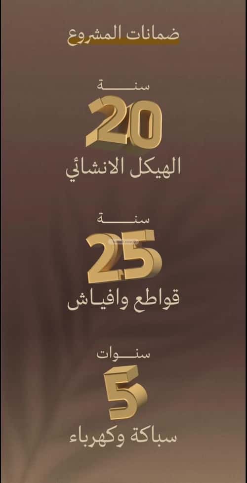 شقة 3 غرف في السلامة 4