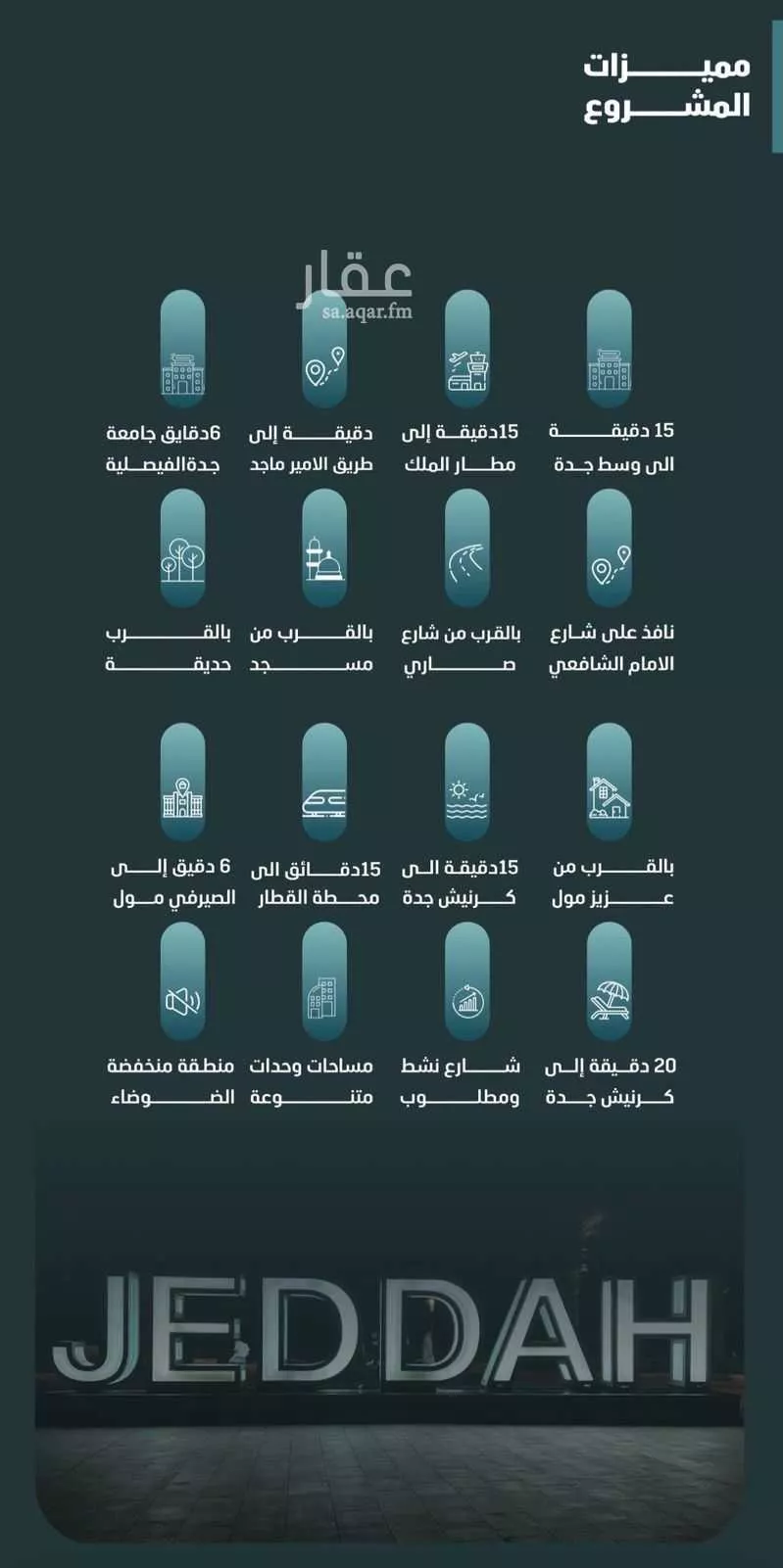 شقة 5 غرف في الفيصلية 2