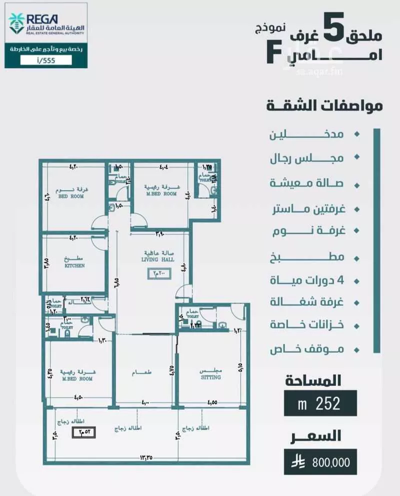 شقة 5 غرف في الفيصلية 3