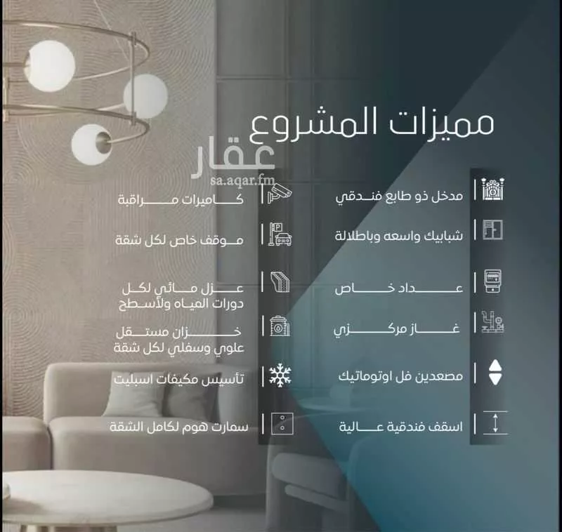شقة 4 غرف في الورود 3