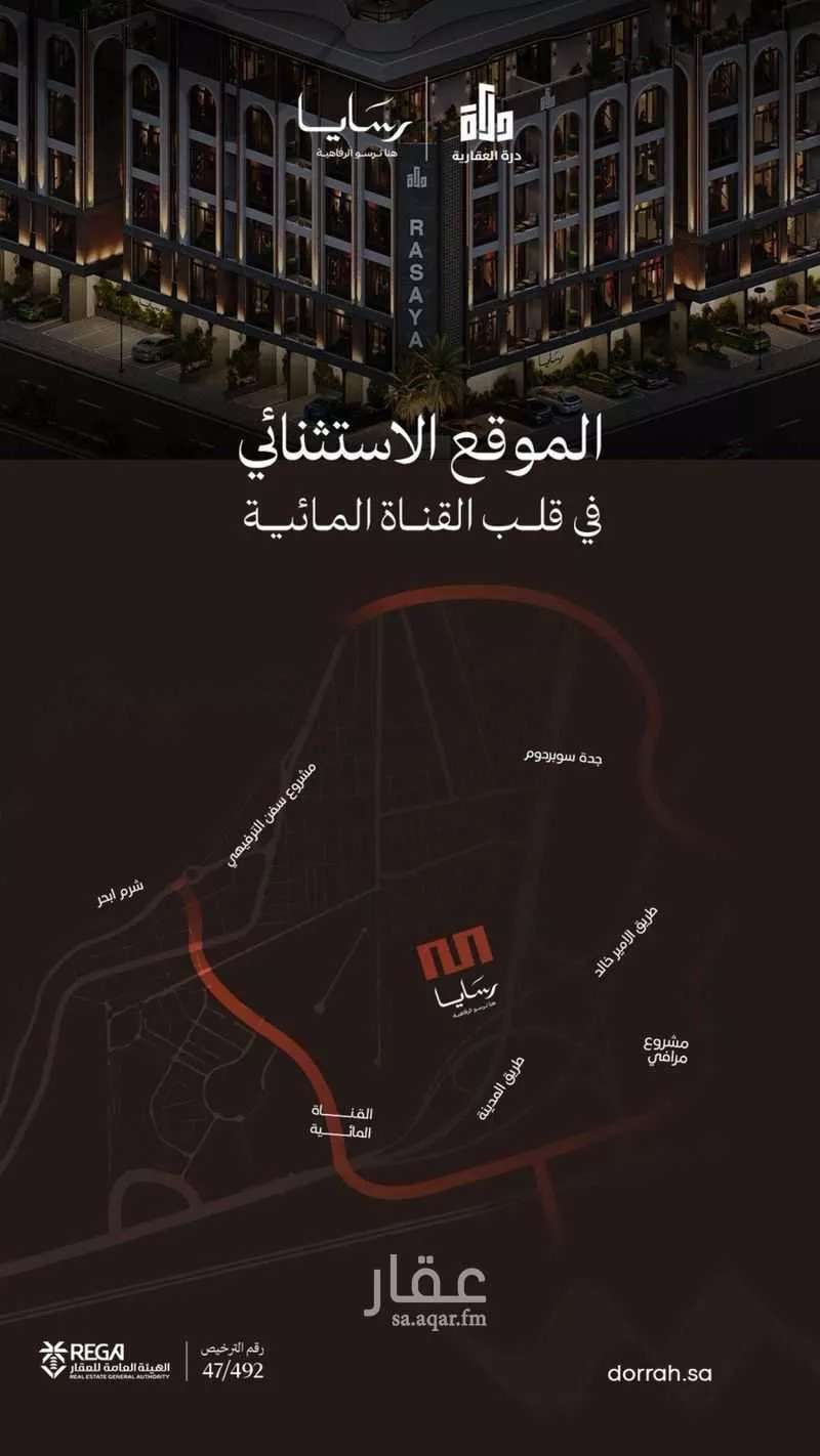 شقة 2 غرف في أبحر الجنوبية 14