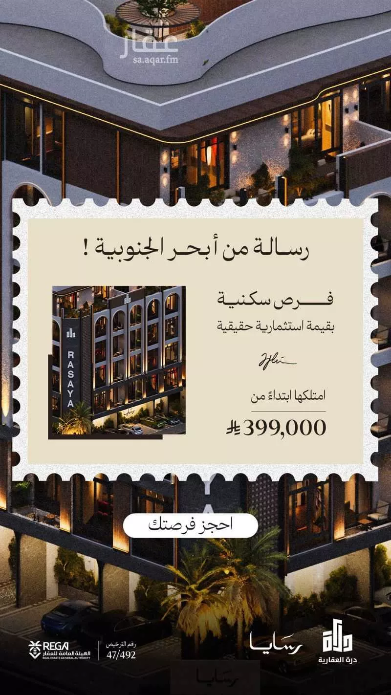 شقة 2 غرف في أبحر الجنوبية 15