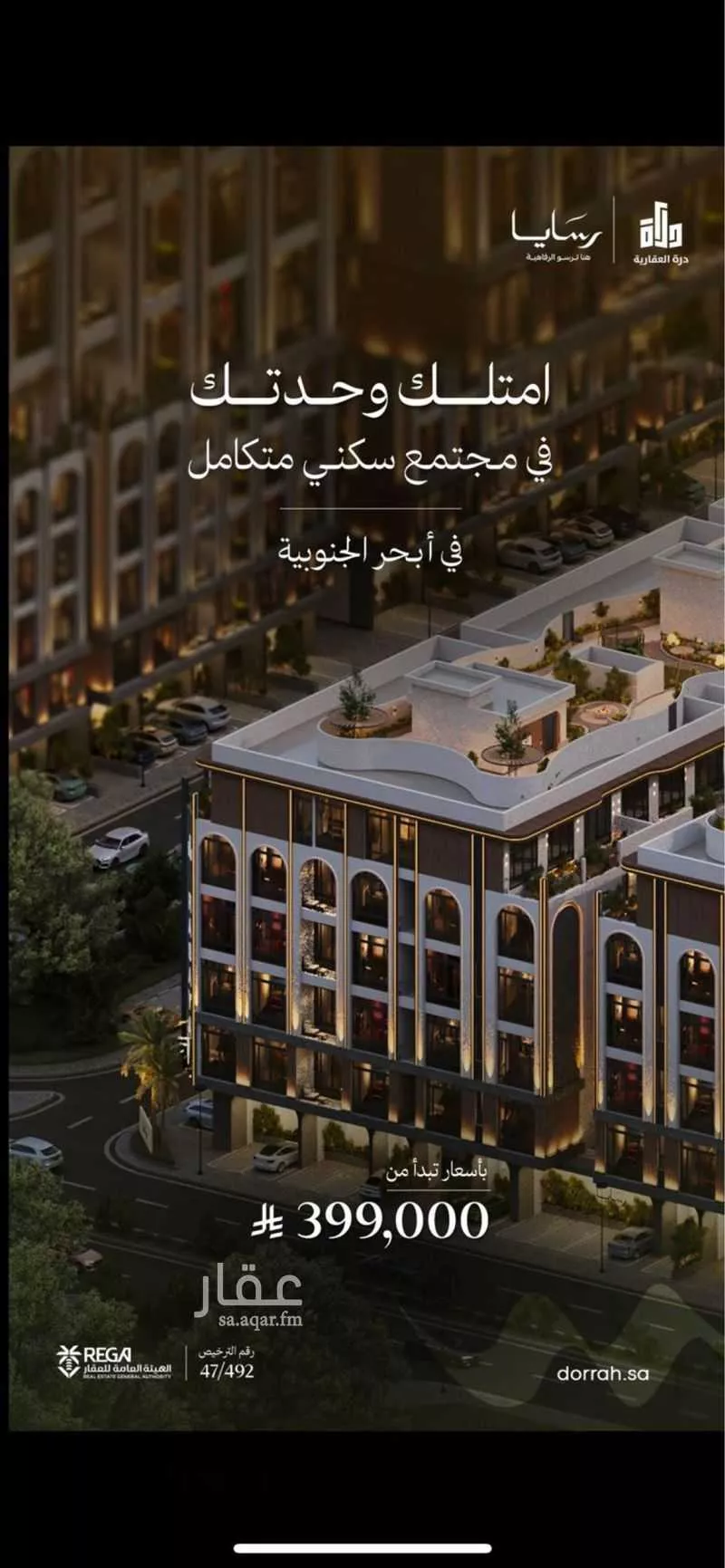 شقة 2 غرف في أبحر الجنوبية 4
