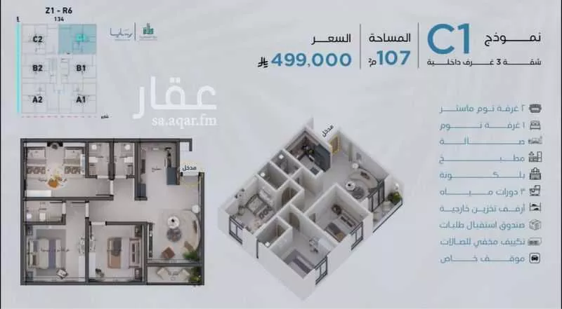 شقة 3 غرف في أبحر الجنوبية 3