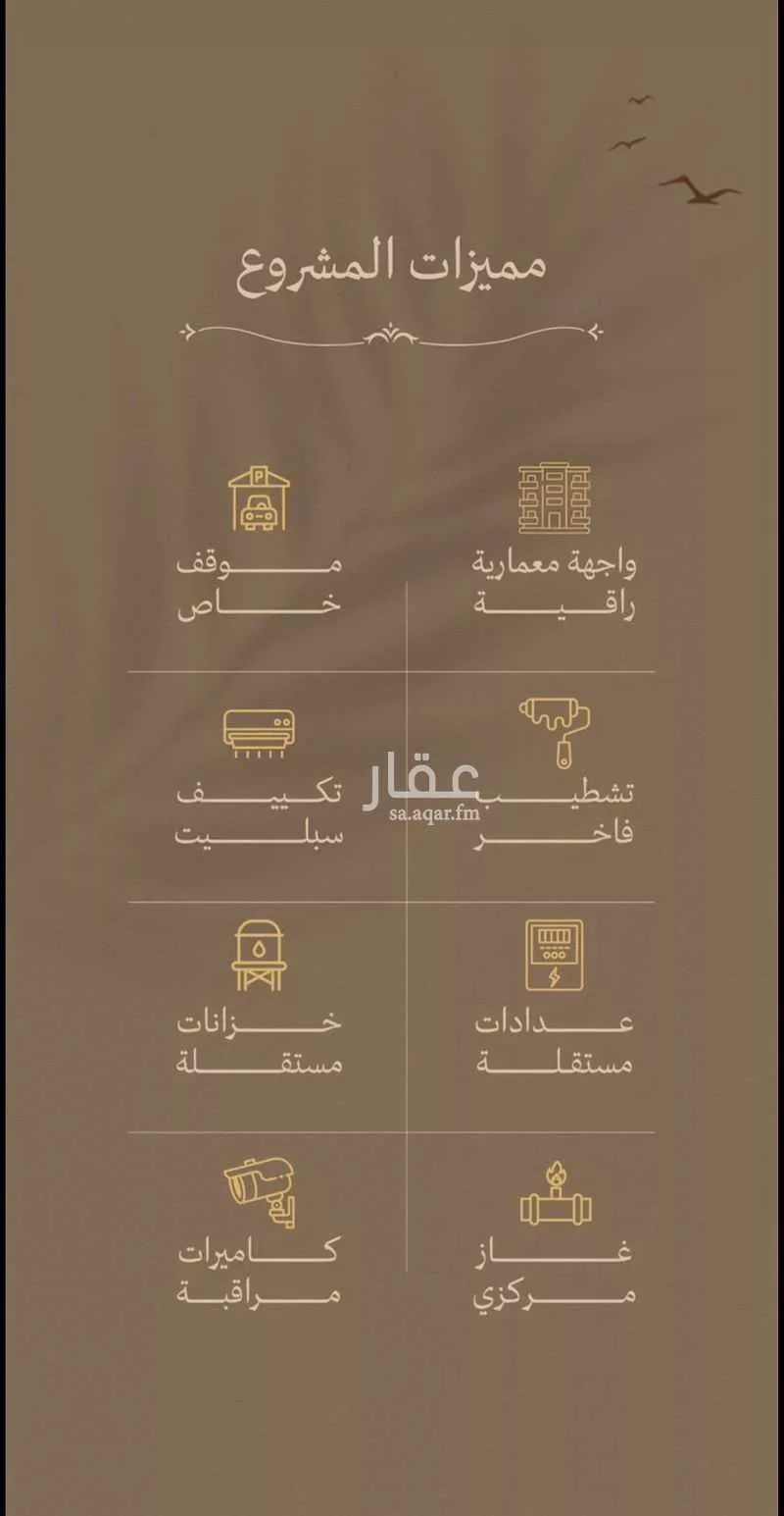 شقة 3 غرف في السلامة 3