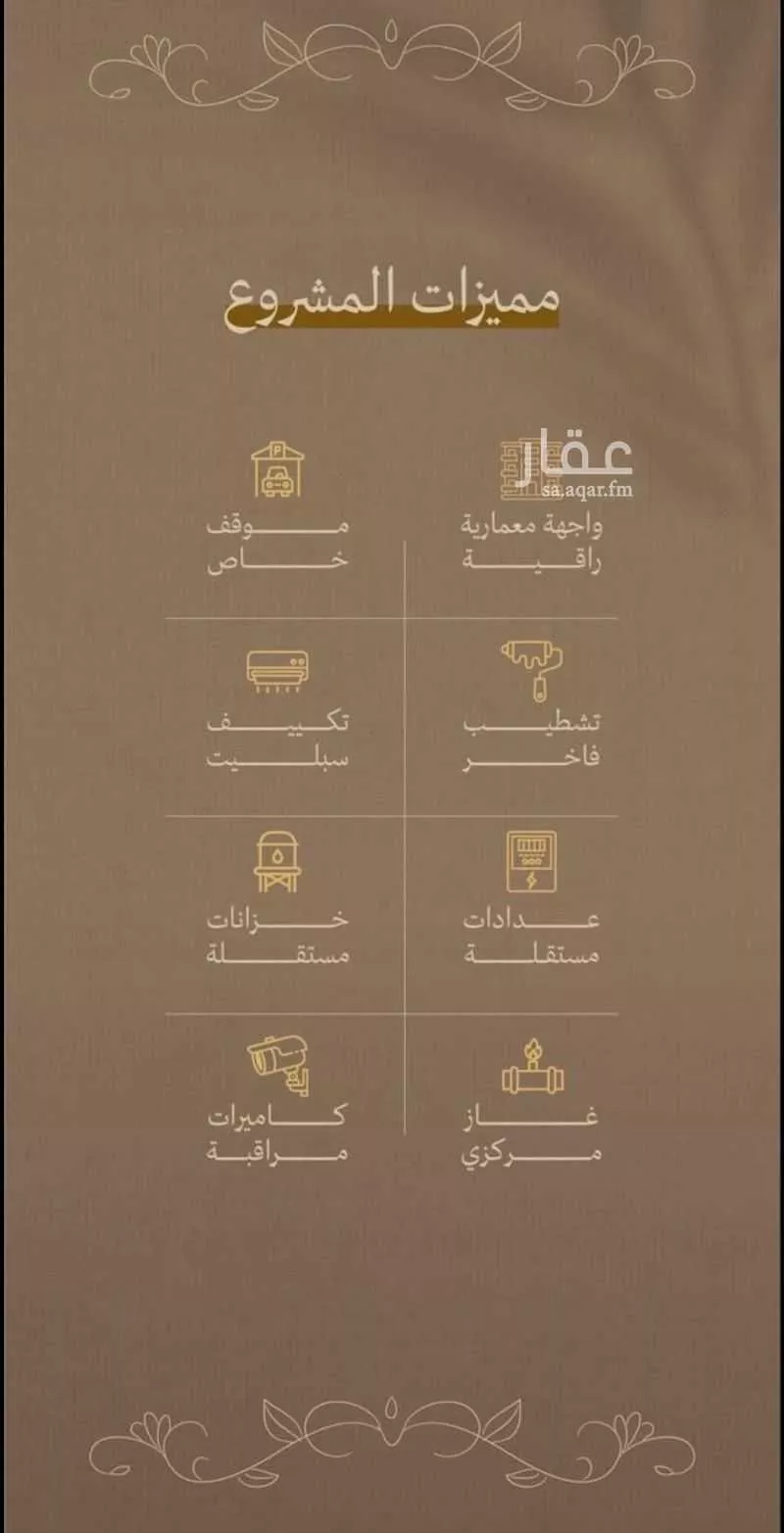 شقة 3 غرف في السلامة 3