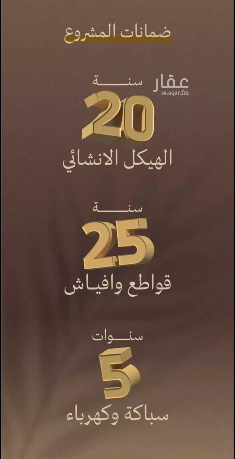 شقة 3 غرف في السلامة 4