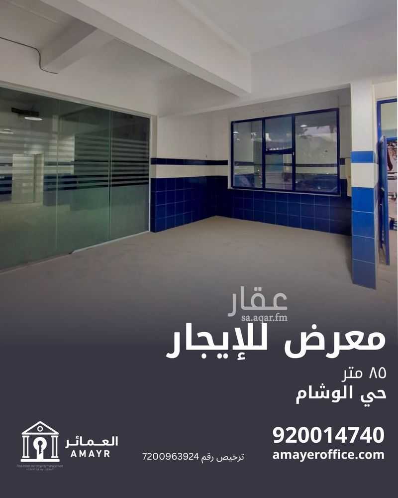 shop in An Namudhajiyah, Riyadh 2