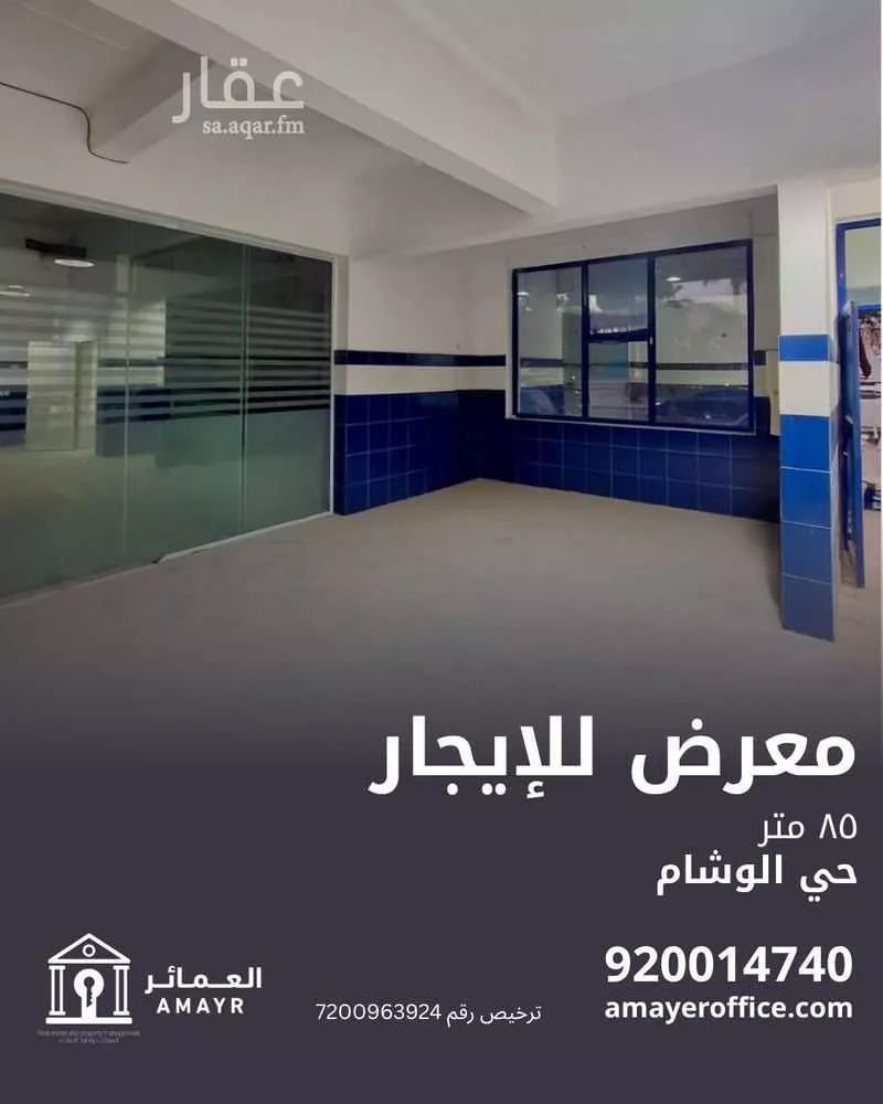 848 sqm shop in An Namudhajiyah 2