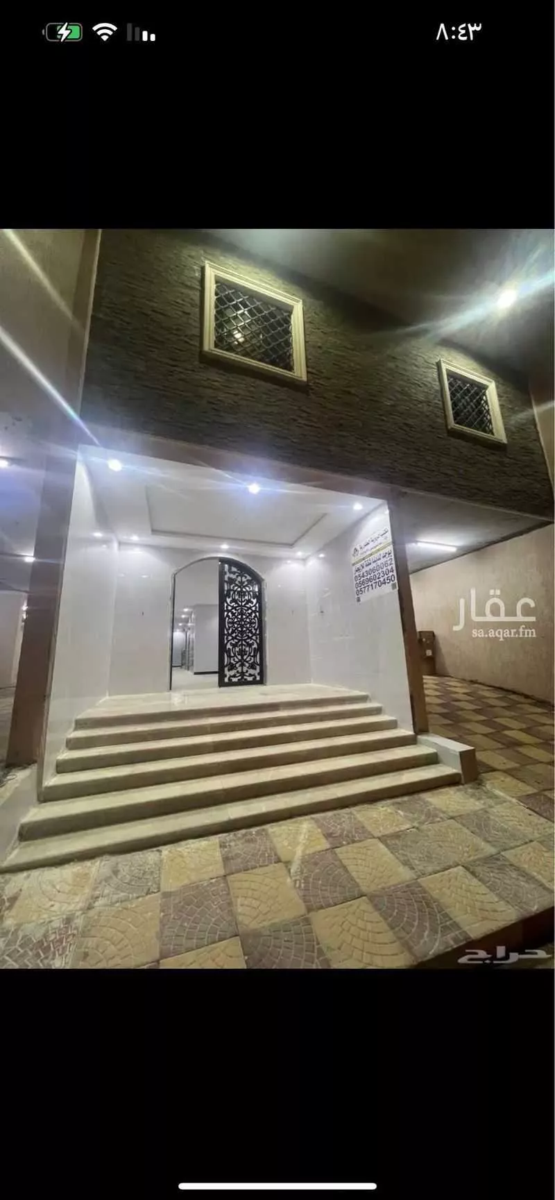عمارة 1034 م² في السلامة 14