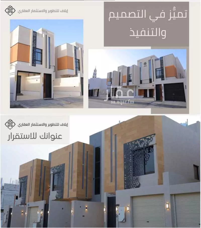 دور 5 غرف في طويق 2