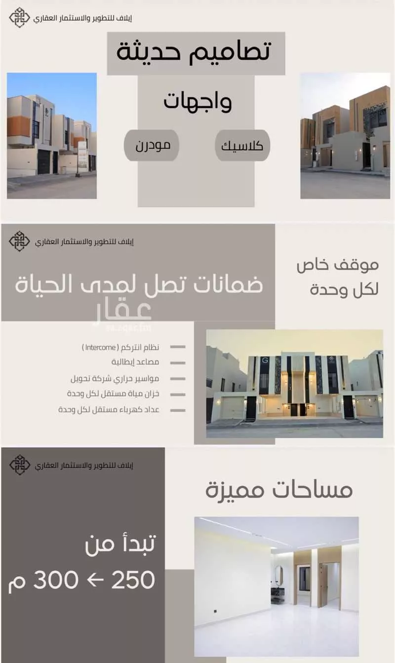 دور 5 غرف في طويق 4