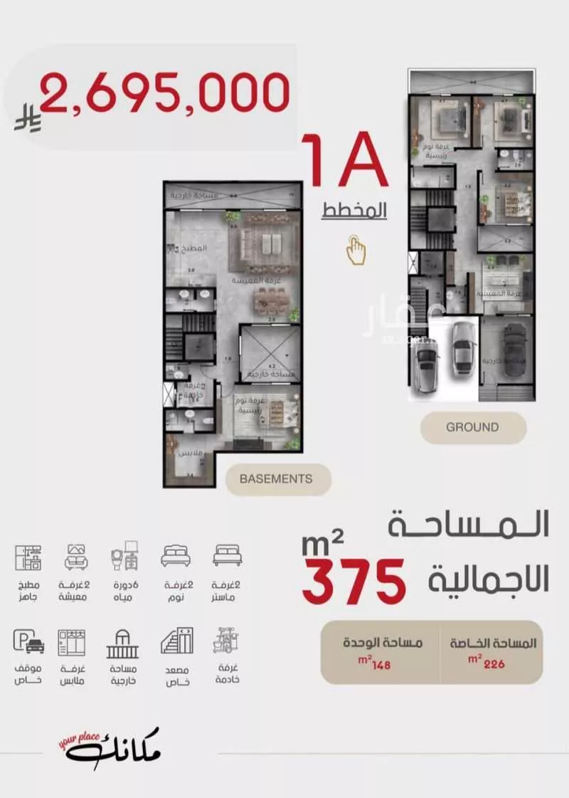 دور 5 غرف في حطين 2