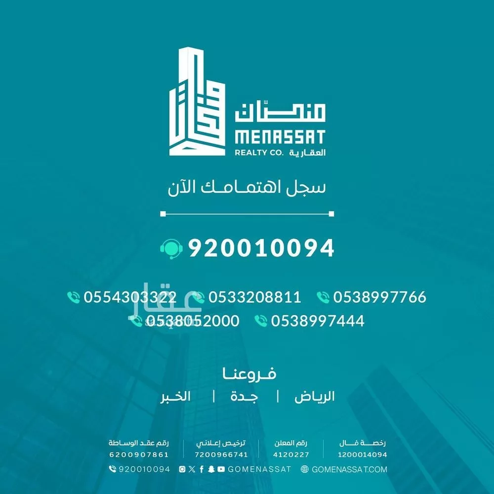 أرض 10000 م² في العماجية 4