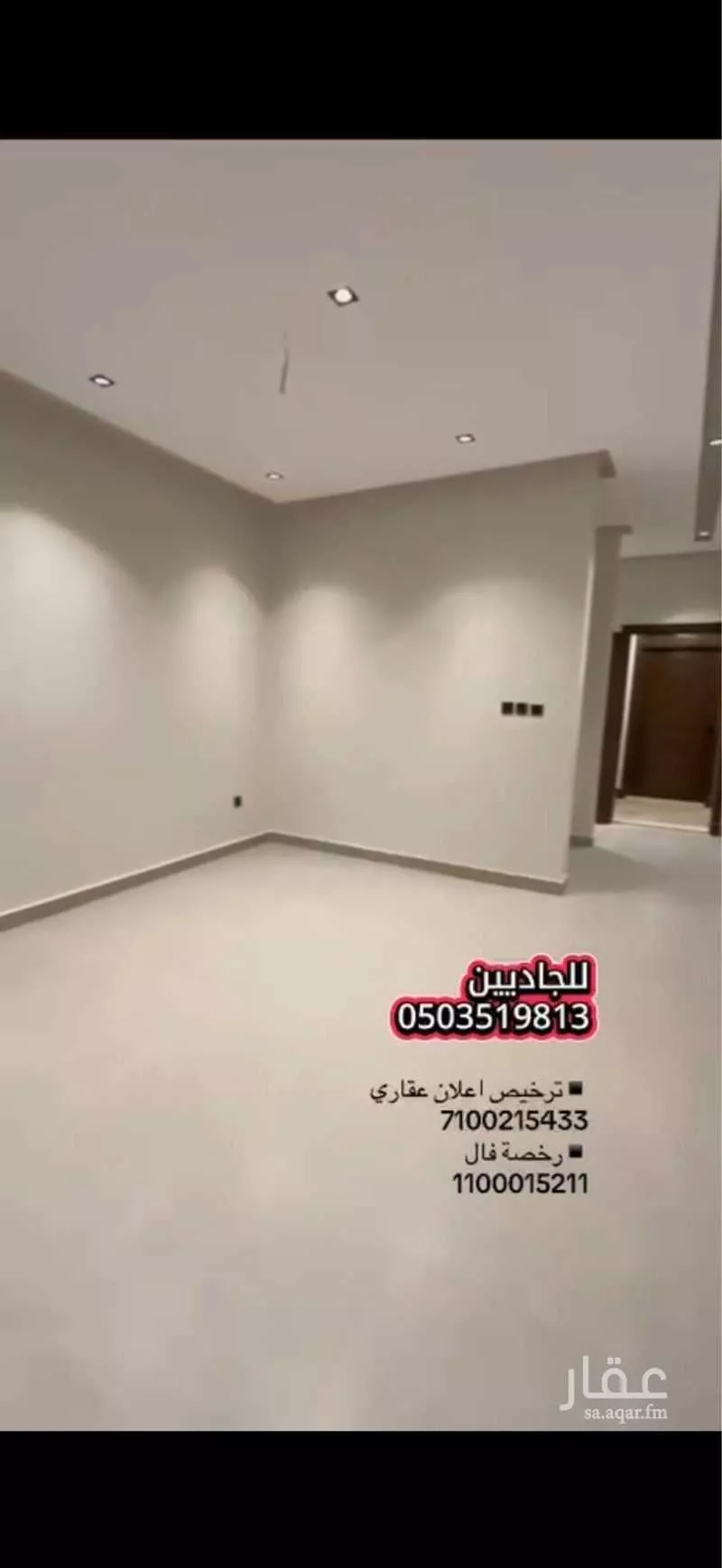 شقة 4 غرف في بطحاء قريش 2