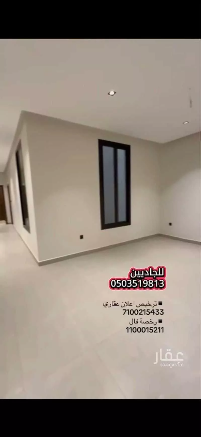 شقة 4 غرف في بطحاء قريش 5