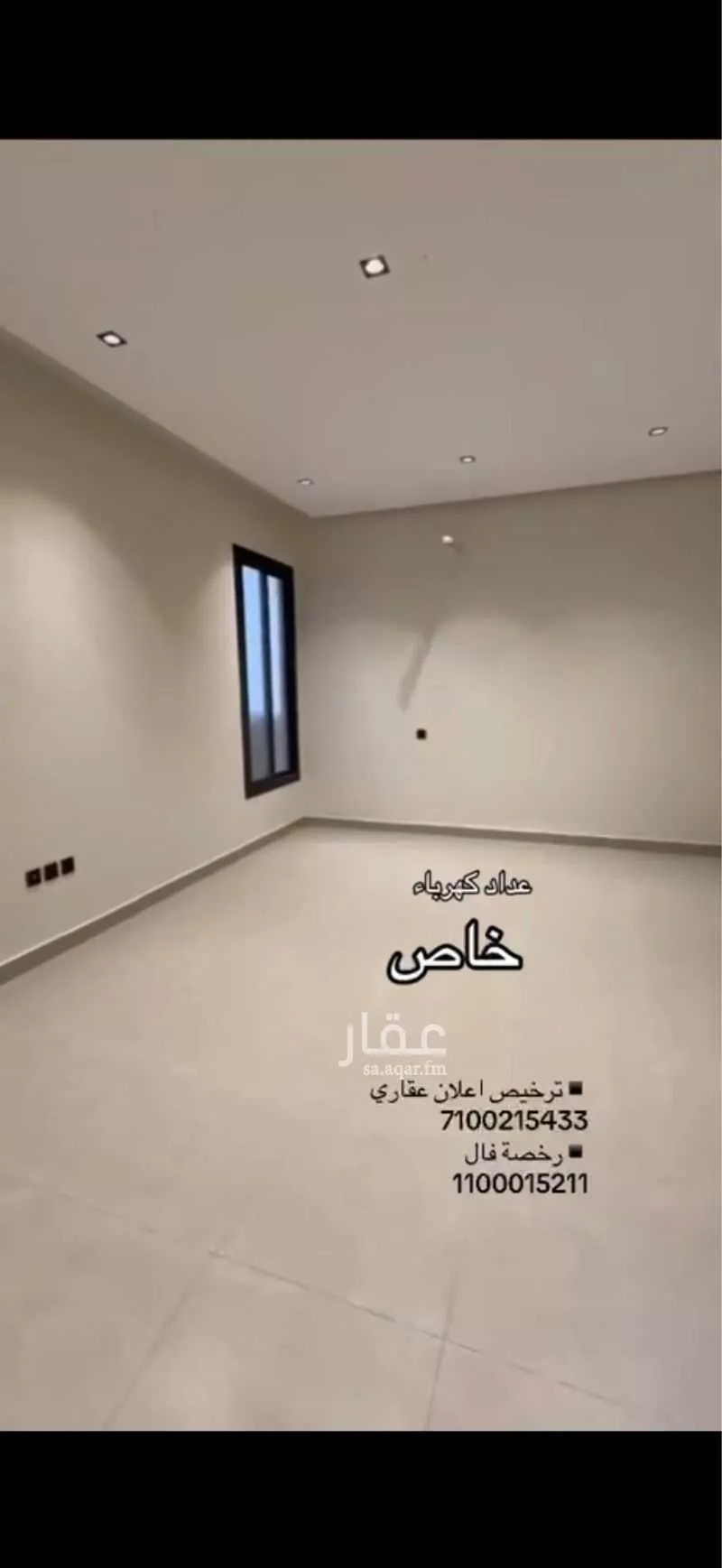 شقة 4 غرف في بطحاء قريش 7