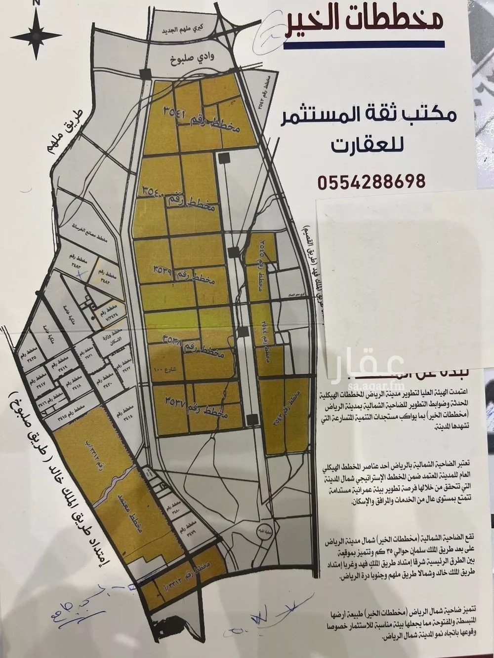 أرض 375 م² في بنبان 2