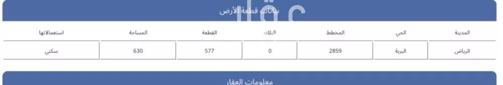 630 sqm land in Al Bariah 4