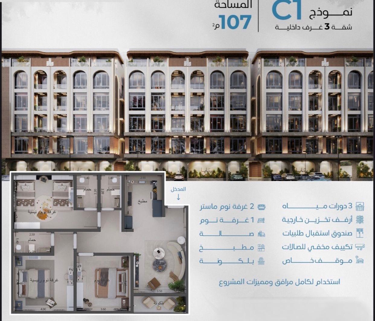 3 bedroom apartment in Abhur South 2