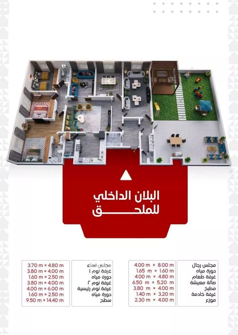 شقة 7 غرف في المروة 27