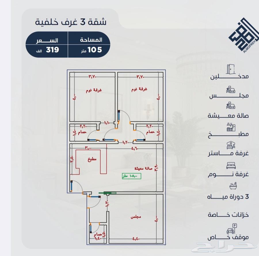 2 bedroom apartment in Al Yaqout 7