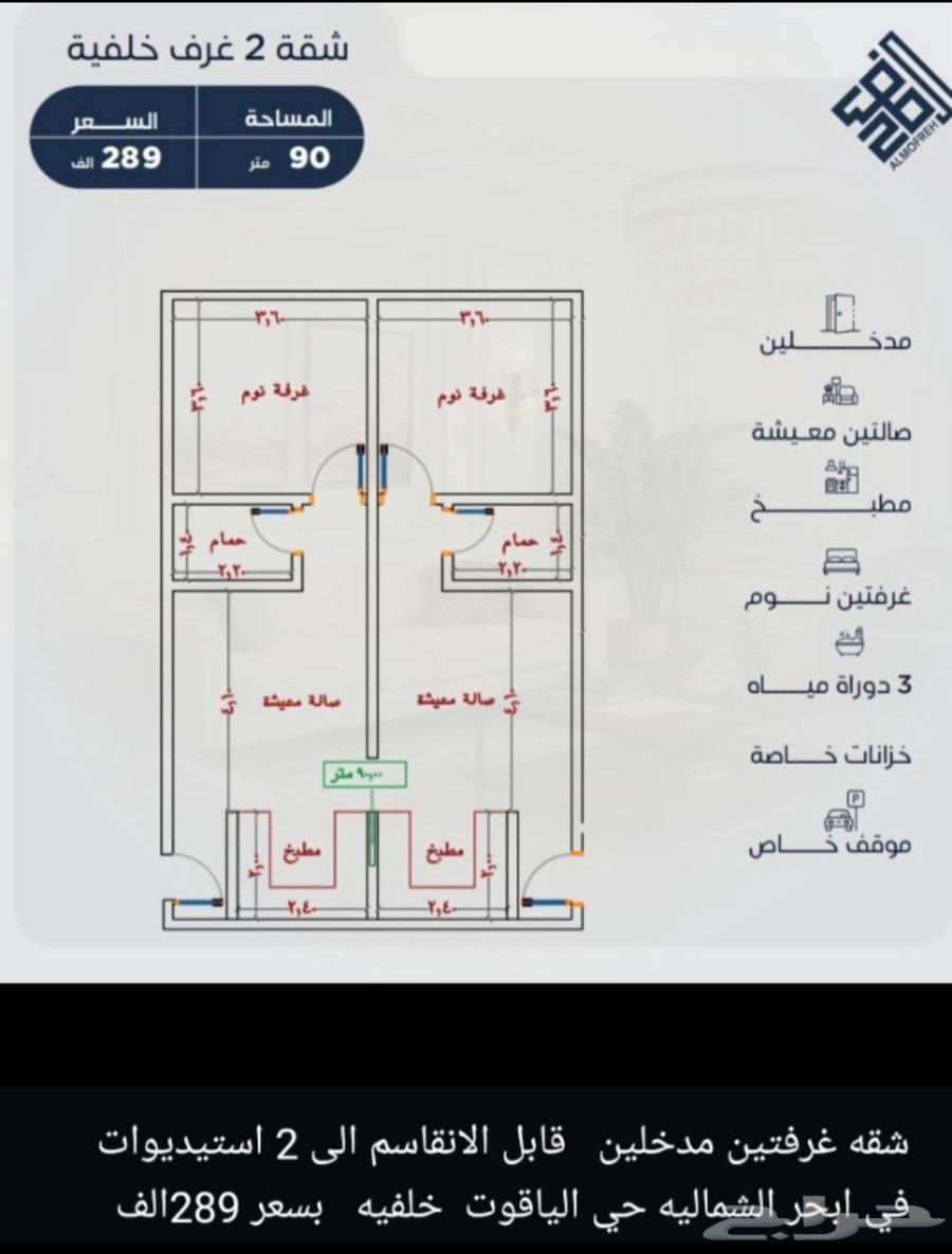2 bedroom apartment in Al Yaqout 8