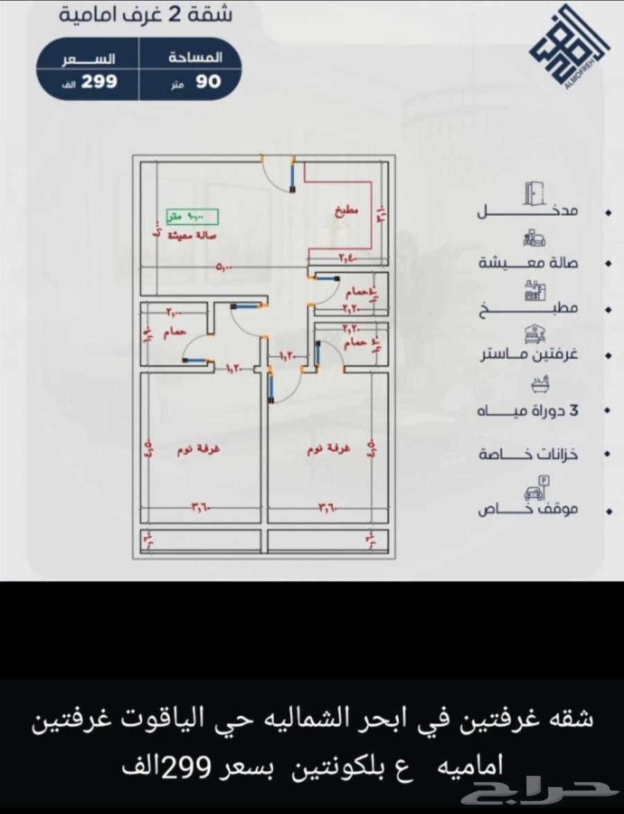 2 bedroom apartment in Al Yaqout 9