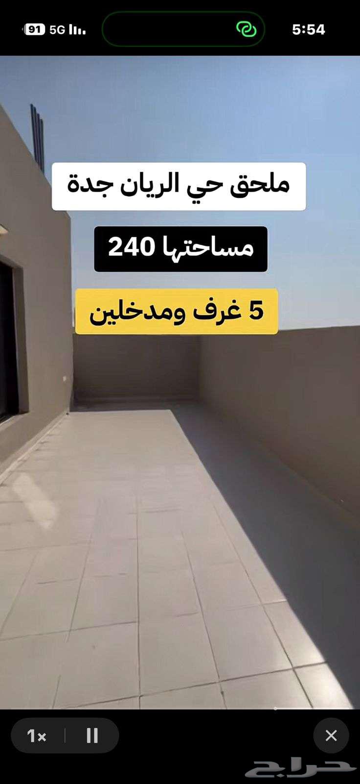 شقة 5 غرف في الريان 2