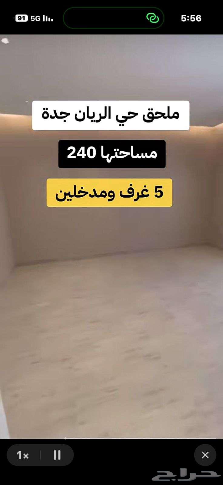 شقة 5 غرف في الريان 3
