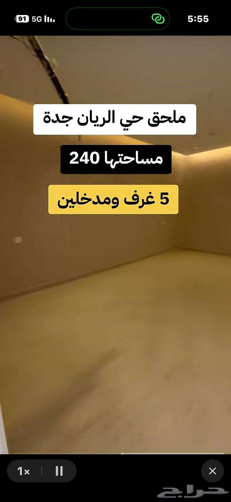 شقة 5 غرف في الريان 4
