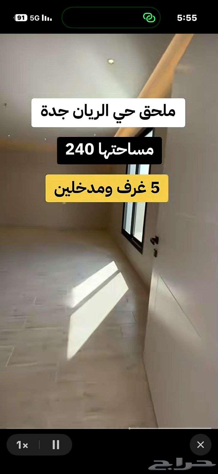 شقة 5 غرف في الريان 5