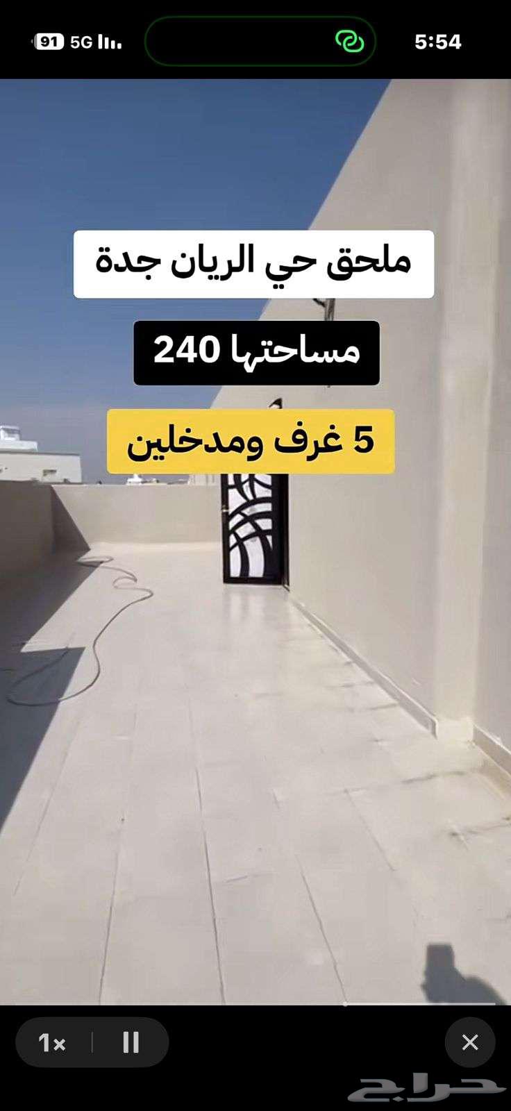 شقة 5 غرف في الريان 6