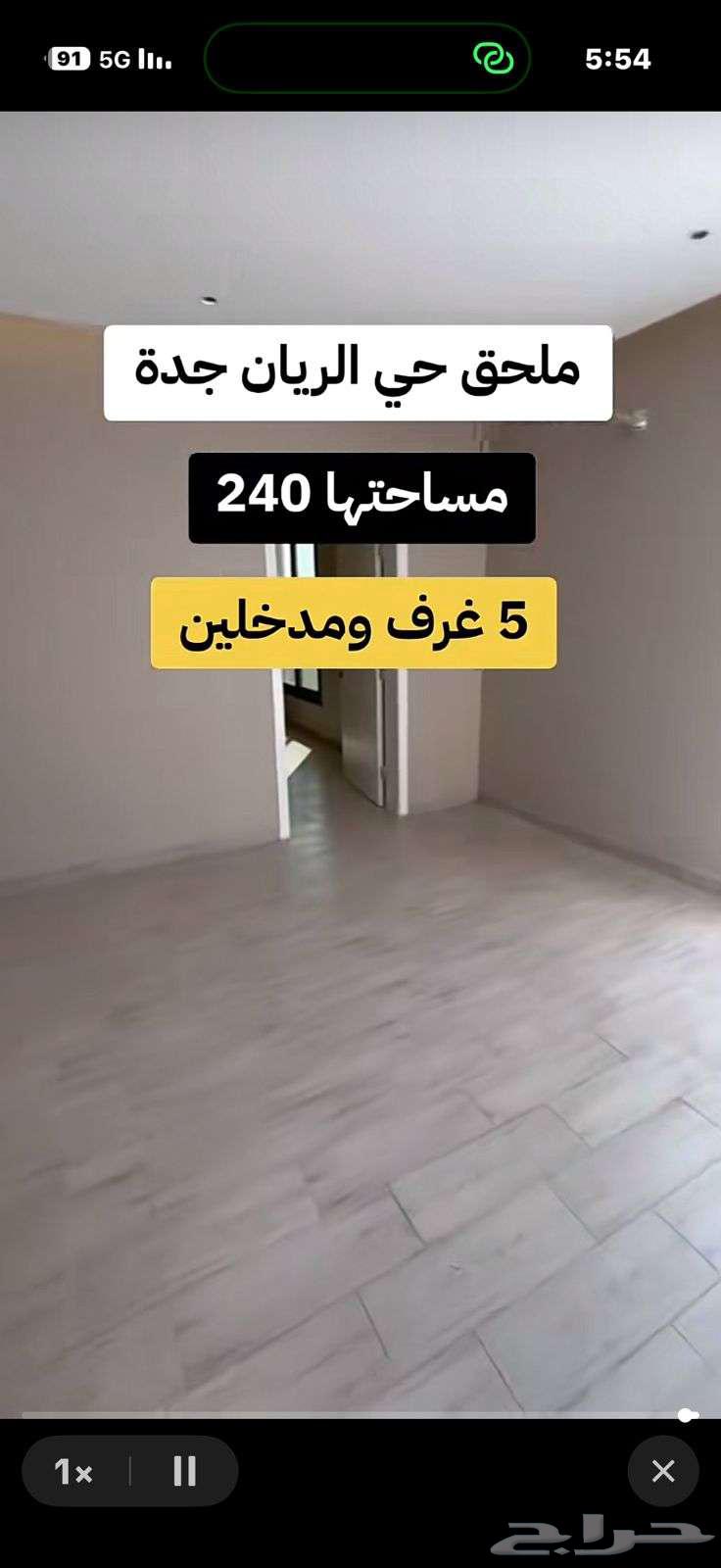 شقة 5 غرف في الريان 7